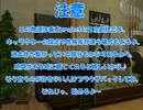 全てを失った付喪神が幻想入り　第六十九張