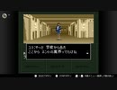 【実況】休日の今日は魔界へ冒険⑤【真・女神転生if...】
