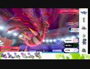 【ポケモン剣盾】S32ひびのポケモン相棒サザンドラpart8【ギラティナ】