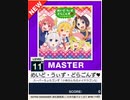 【譜面確認用】 めいど・うぃず・どらごんず♥ MASTER 【チュウニズムNEW外部出力】