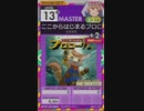 【譜面確認用】 ここからはじまるプロローグ。 MASTER 【オンゲキ外部出力】