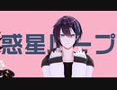 【にじさんじMMD】惑星ループ【メッシャーズ】