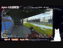 1からApexやってみた#2【Apex】【9日目】