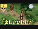 【女性実況】最期の願いを叶えに【 TO THE MOON 】 Part7