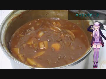[VOICEROIDキッチン]ハッシュドビーフ[ゆかりの料理記録]