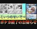 【アルセウスVSTAR終了のお知らせ】デュエマの新弾カードをポケカに持ち込んだらゲームが破綻した【ポケモンカード対戦】