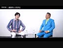 まさかのコラボNHK党 立花孝志党首と緊急対談報道ステーション強制退場の裏側を大暴露立花孝志党首三橋貴明