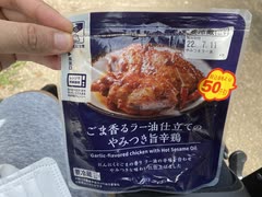 ごま香るラー油仕立てのやみつき旨辛鶏を食べる