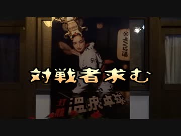 博多祇園山笠の壁と旅【第2話】たまなし
