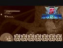 【地球防衛軍５】憐れ犬くん＃１７【ゆっくり実況】