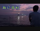 博多祇園山笠の壁と旅【第3話】天草