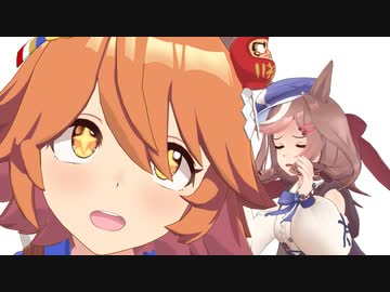 フクキタルとマチタンでロマンスの神様