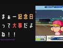【パワプロ2022】サクセスを楽しめ！千将高校編#3