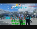 【暗黒放送】参議院選挙　千葉県　千葉駅から街頭演説放送　その２【ニコ生】