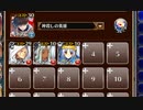 伝説へと誘う渦巻き雲【千年戦争アイギス ケラ王子+銀ユニ】