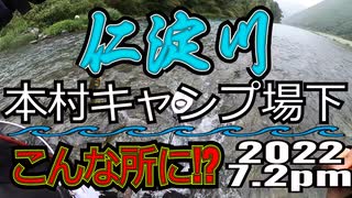 アユの友釣り 仁淀川(高知県) 本村キャンプ場下の瀬 2022.7.2pm