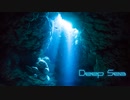 【無料フリーBGM】幻想的な海のヒーリング「Deep_Sea」