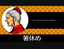 【ゲーム向けBGM-0310】：箸休め