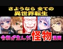 【異世界おじさん】さらば異世界転生 超日常おじさん漫画