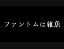 VALORANTでドレミのうた