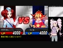 【遊戯王最強カードバトル！】最終回・ついなは初心者決闘者Part11【ついなちゃん実況プレイ】