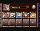 『No.3』【千年戦争アイギス 英雄王+皇帝+銀ユニ】