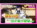 【ゆめくろ】青春の夢を取り戻したい男の初見実況プレイ Part11【夢職人と忘れじの黒い妖精】