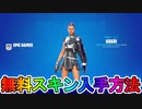 最強無料スキン【カーリ】の入手方法！！他にも無料報酬が多数入手可能！？公式大会Galaxyカップ3が激熱すぎる大会な件！！【リーク】【アリーナ】【アンドロイド】【フォートナイト/Fortnite】