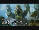 【mhsb】part19前編モンスターハンターサンブレイク実況緊M★3暴走する怪力の化身