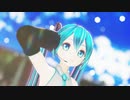 【カルも式初音ミク】HORIZON【MMD】