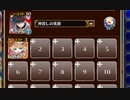 夏休みの昆虫採集【千年戦争アイギス ケラ王子+ちびルフレ】