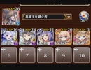 千年戦争アイギス　夏休みの昆虫採集　幻のキングスカラベ　イベユニ放置