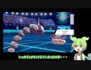 【ポケモン剣盾】ずんだもんがポケモン剣盾対戦を初実況なのだ！　＃１
