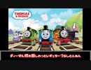 【ゆっくり解説】きかんしゃトーマスが2Dアニメになるよと言う話