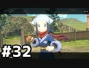 【実況】ポケモンをクリアしたい #32【Pokémon LEGENDS アルセウス】