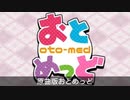 原曲版おとめっど