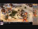 【日本語訳】Regalia of Men and Monarchsをねっとりプレイ 全04/35話【ゆっくり実況】