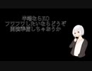 【中学生が歌ってみた】踊/いまる