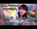 ネオ無職独身女、質問答えます。収入や休肝日、まさかの恋愛話【10万人記念】