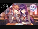 〔ドキドキ文芸部プラス！〕青年、人生二度目の文芸部　part39