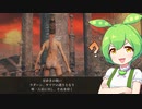 【ELDEN RING】エルデンリングずんだもんたん■111