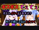 お互いウザいと思っている所がポンポン出てきてしまうぺこラプ【兎田ぺこら/ホロライブ/切り抜き/ラプラス・ダークネス】