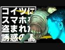 あなたはスマホの誘惑に負けていませんか…？【誘惑の橋/フリーゲーム/実況】