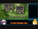 ロマサガ２リマスター【ゆっくり実況】　初心者が初心者でも行けそうなルートを通って攻略＃９