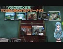 TCG初心者のMTGアリーナVOICEVOX実況#2