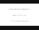 明鏡グレイブヤード / 可不