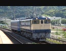 【片道】オハ12352回送@島本(20220707)【きっぷ】
