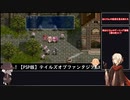 【PSP版テイルズオブファンタジアXエディション＃7】おじさんの放送を見る妖たち【第6夜】