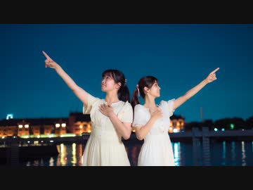 【すだち×あおか】キミノヨゾラ哨戒班【踊ってみた】