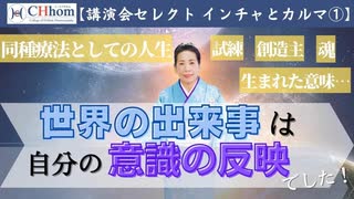 自分探しの旅は外側にこそ見つかる 2021年12月25日「インチャはありがたい カルマはありがたい」とらこ先生年末講演から